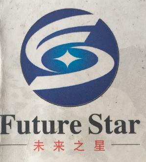 δ��֮�ǻ�е�豸����ó�����޹�˾ PT.Future Star International Trad